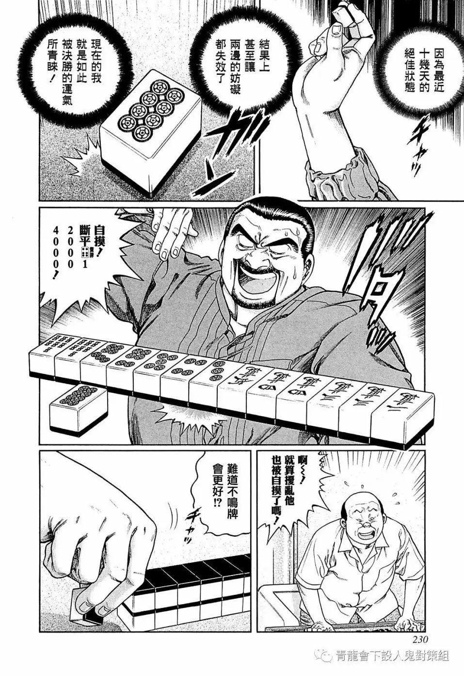 第254话