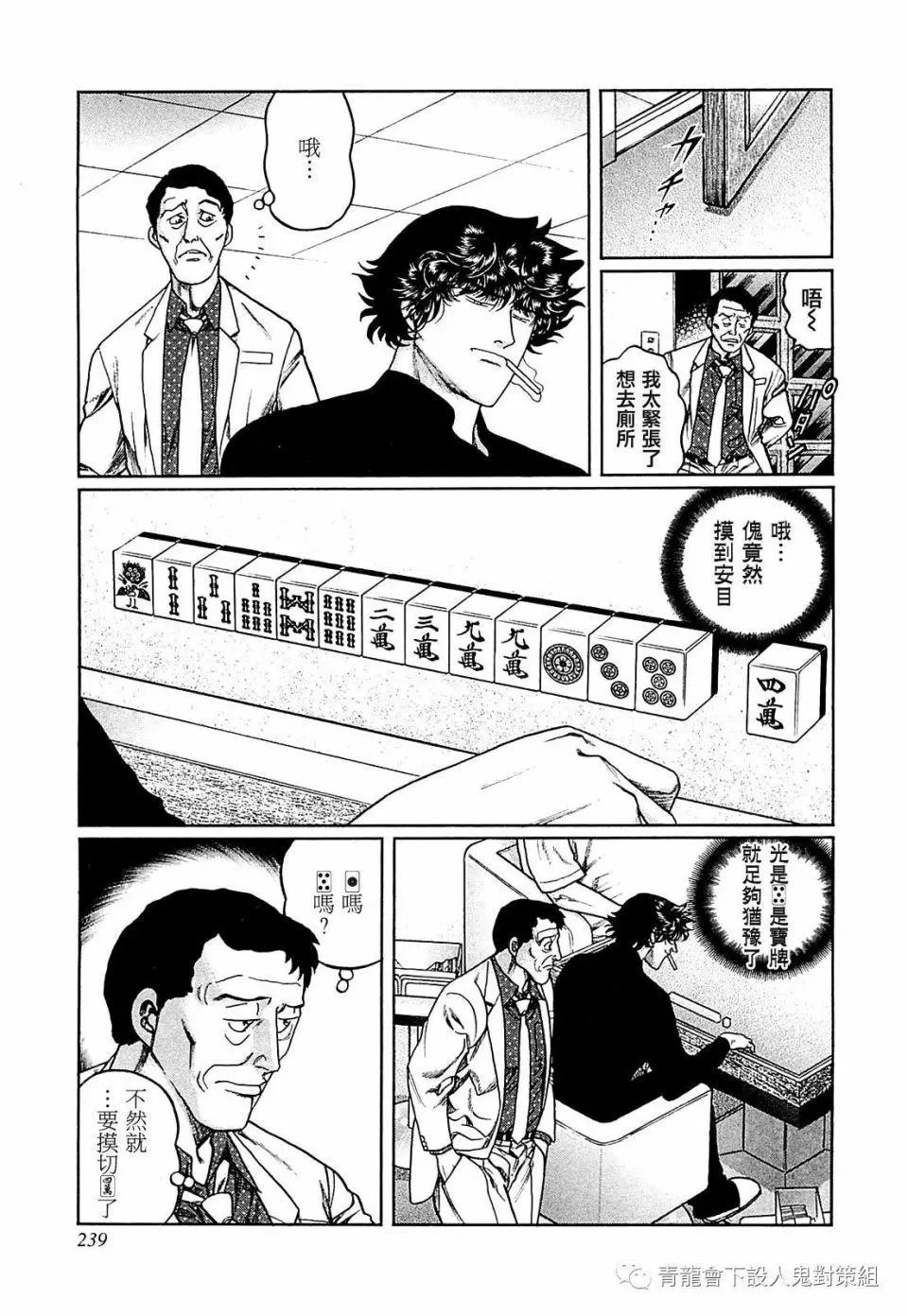 第254话