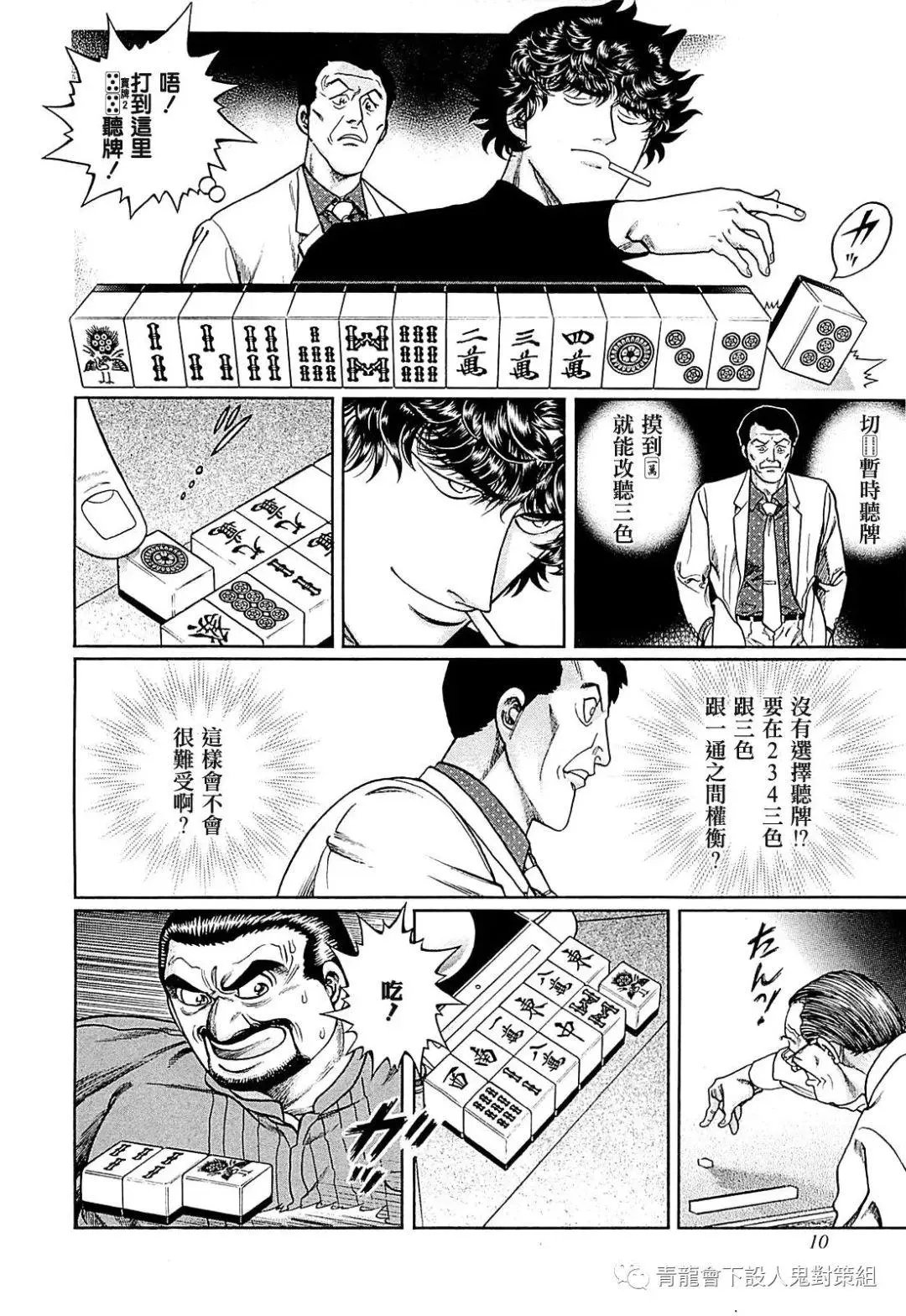 第255话