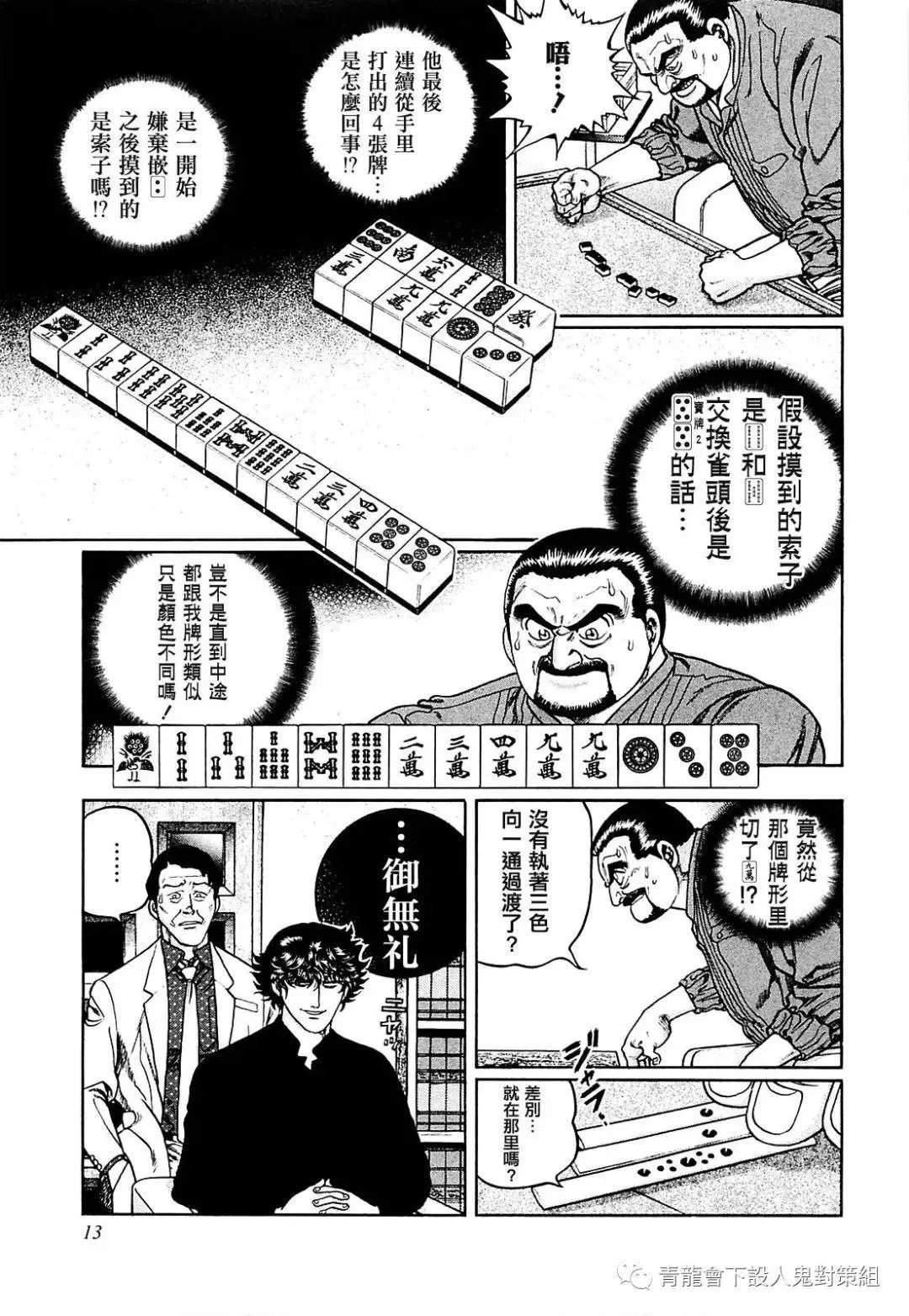 第255话