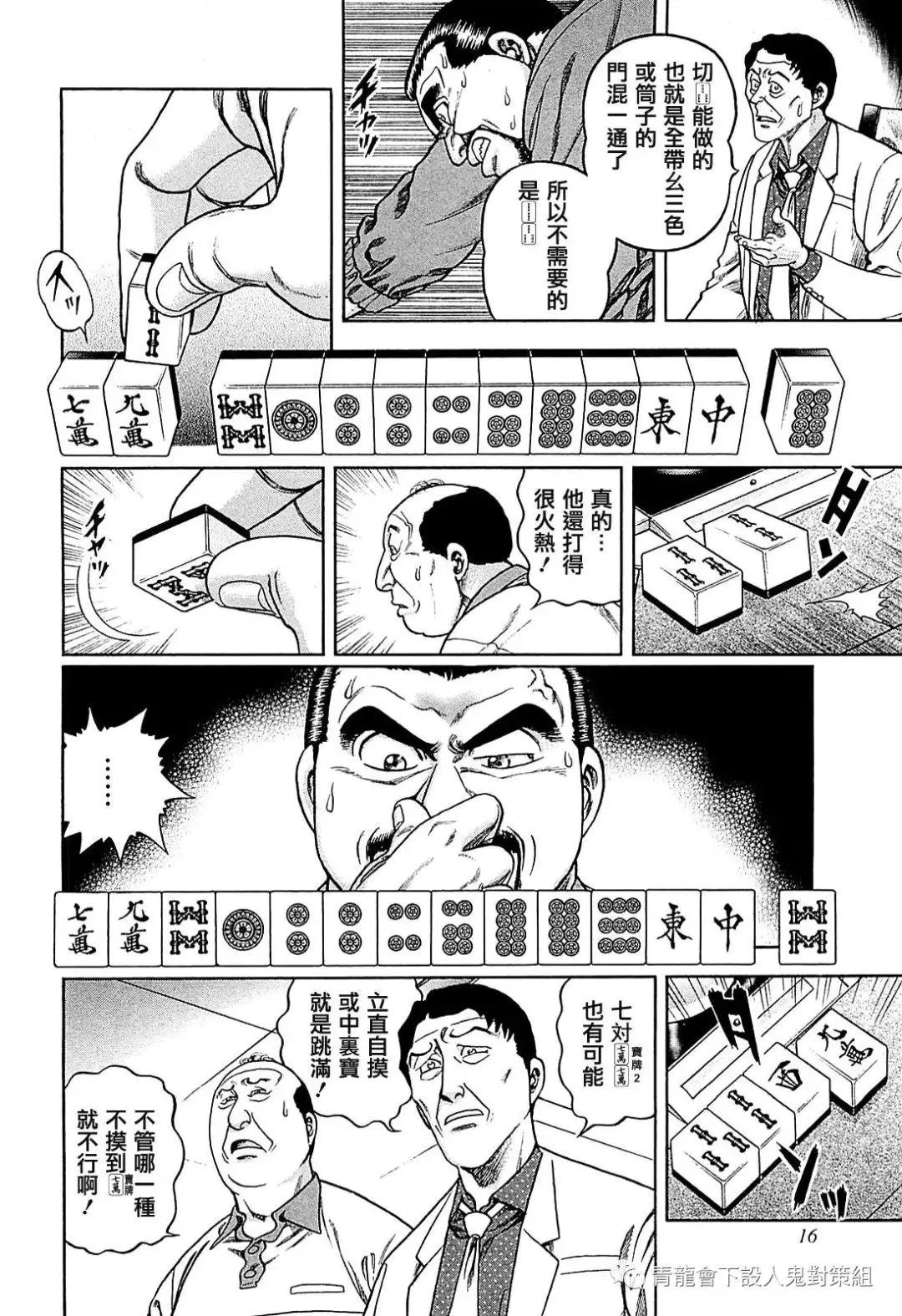 第255话