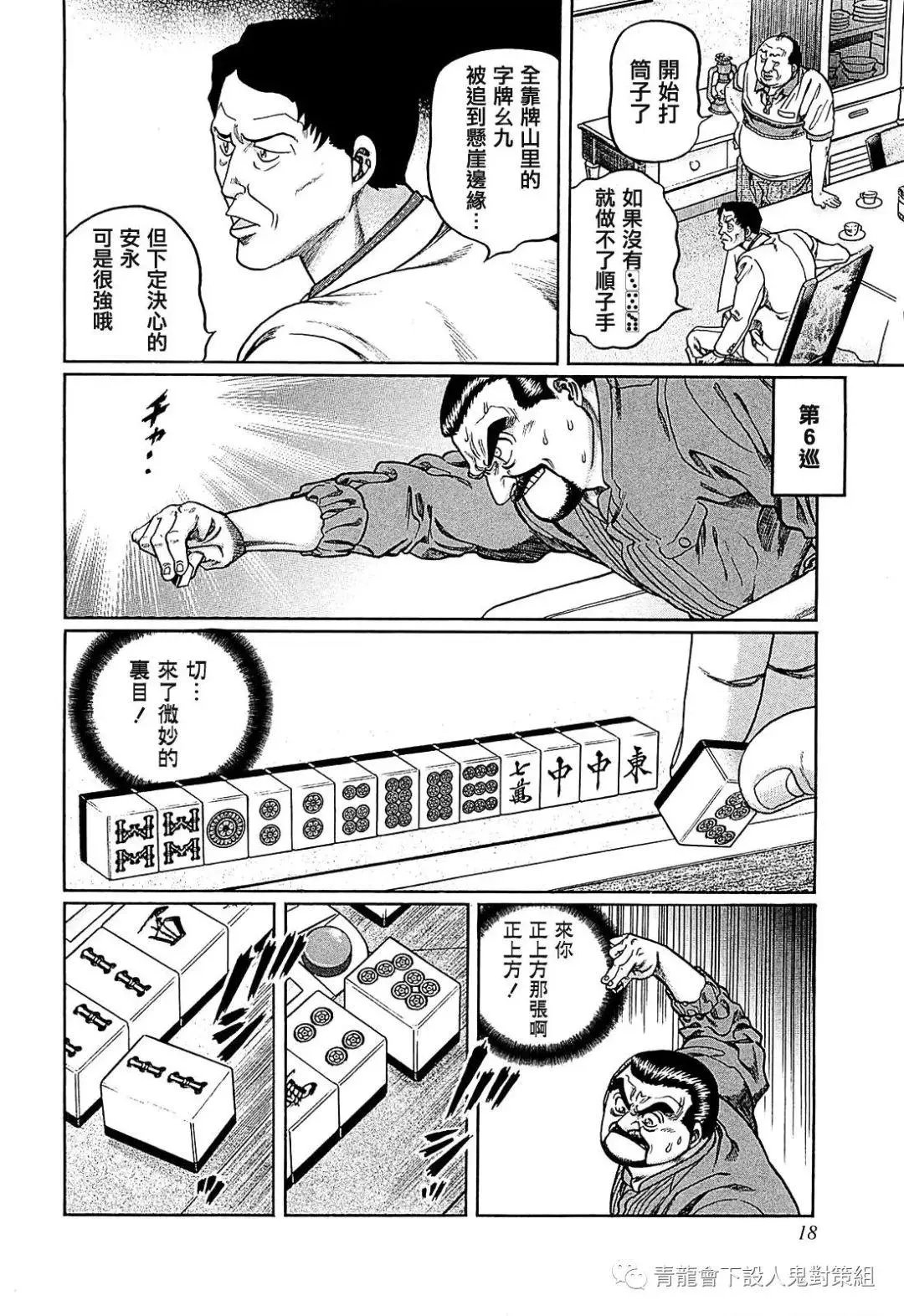 第255话