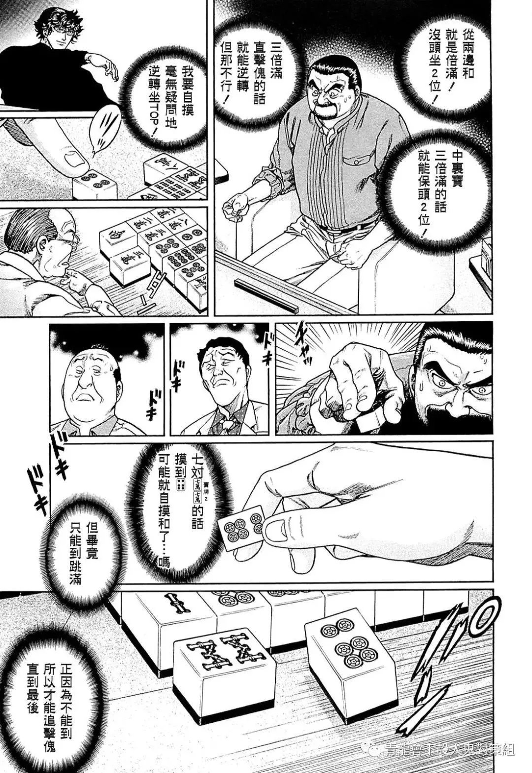 第255话