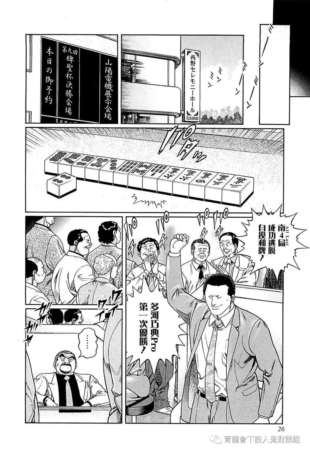 第255话