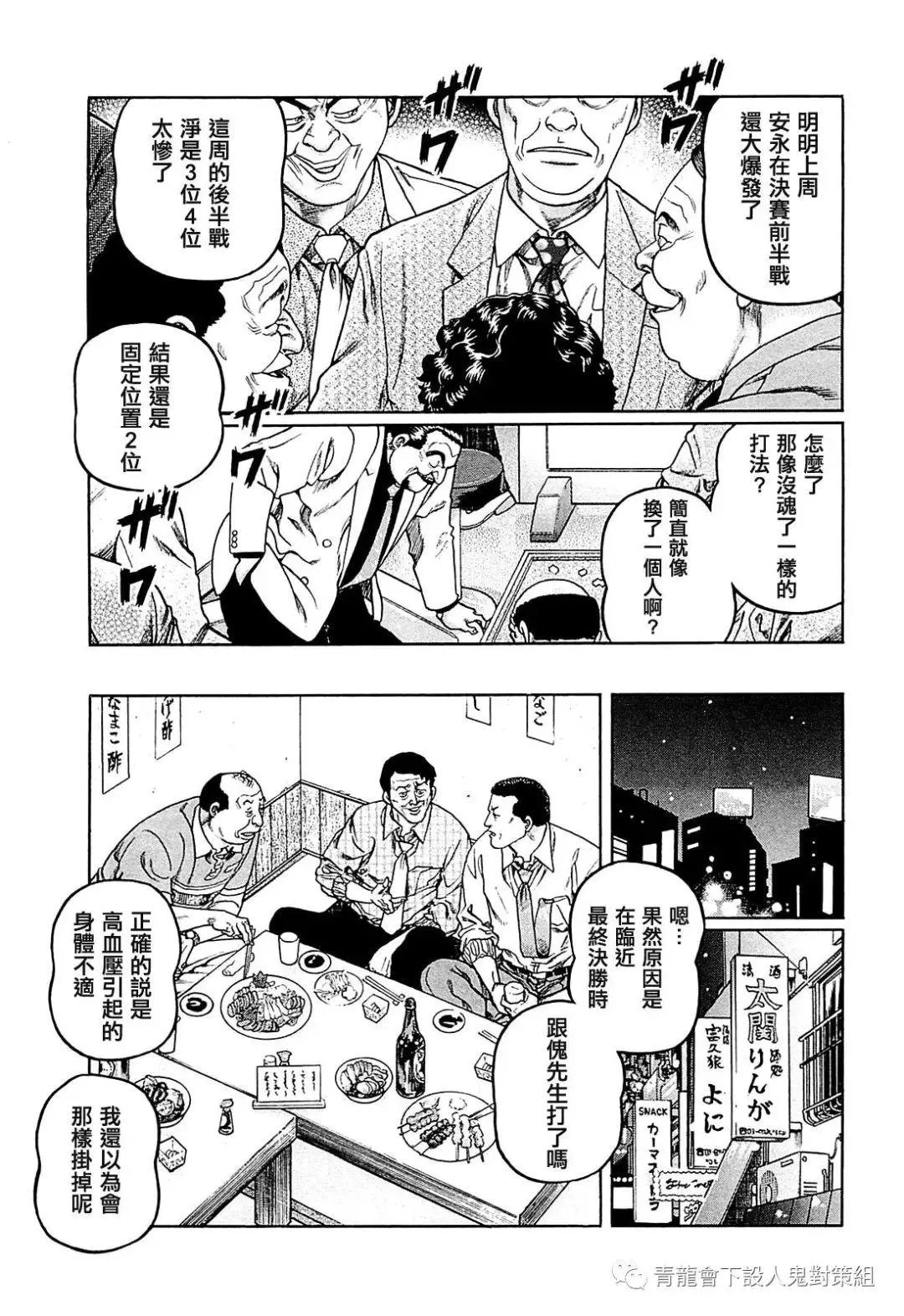 第255话