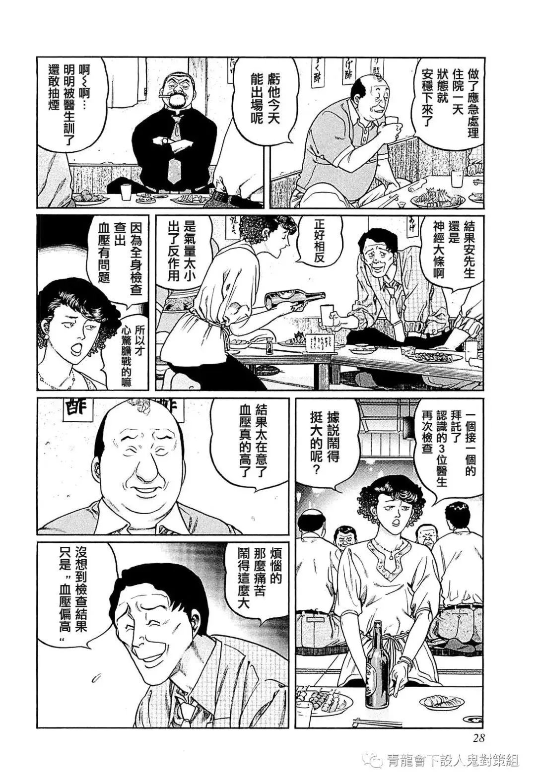 第255话