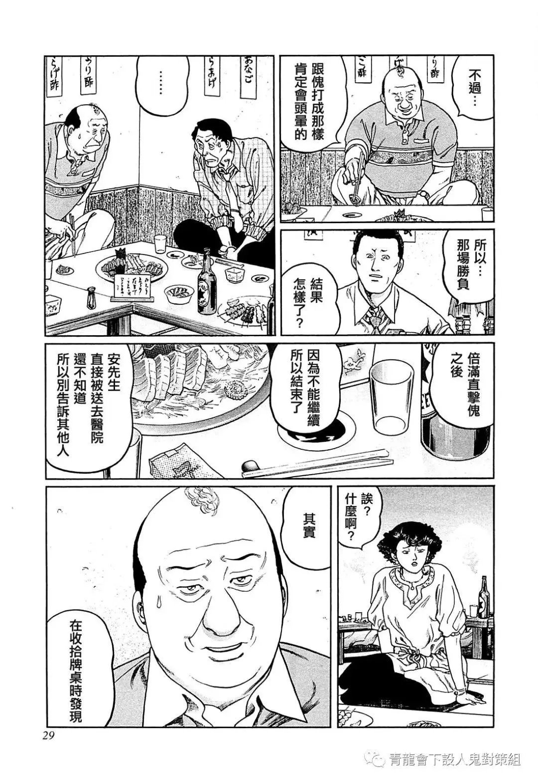 第255话