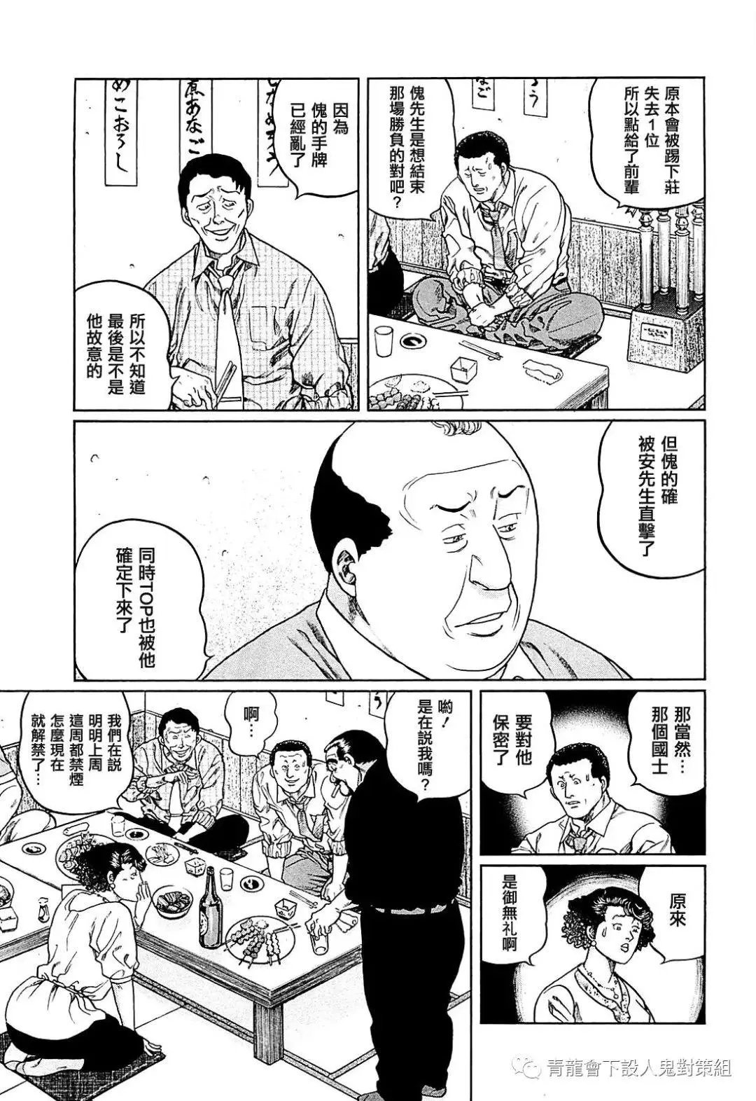 第255话