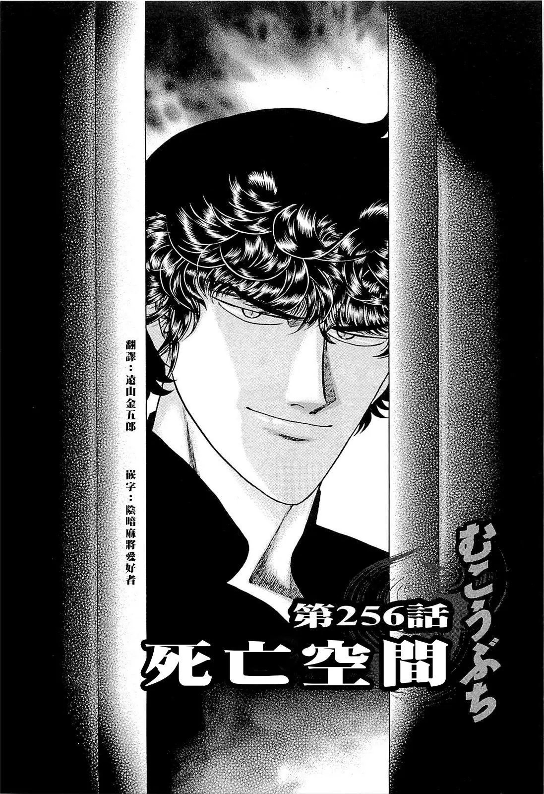 第256话