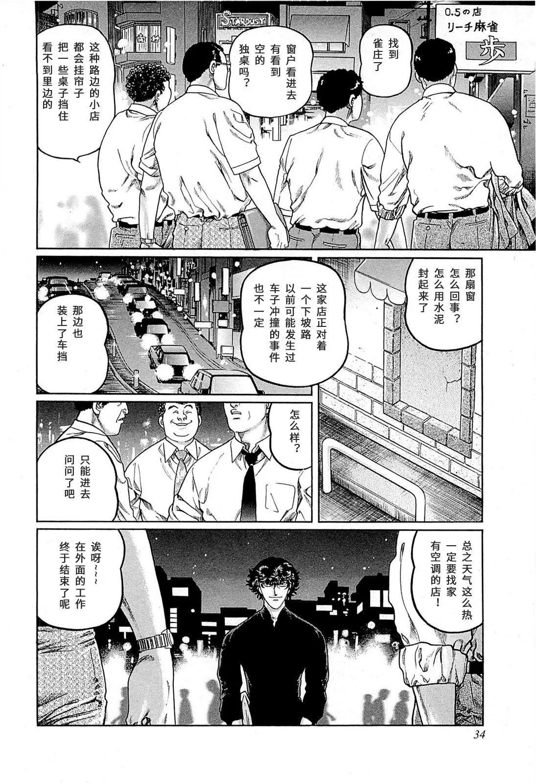 第256话