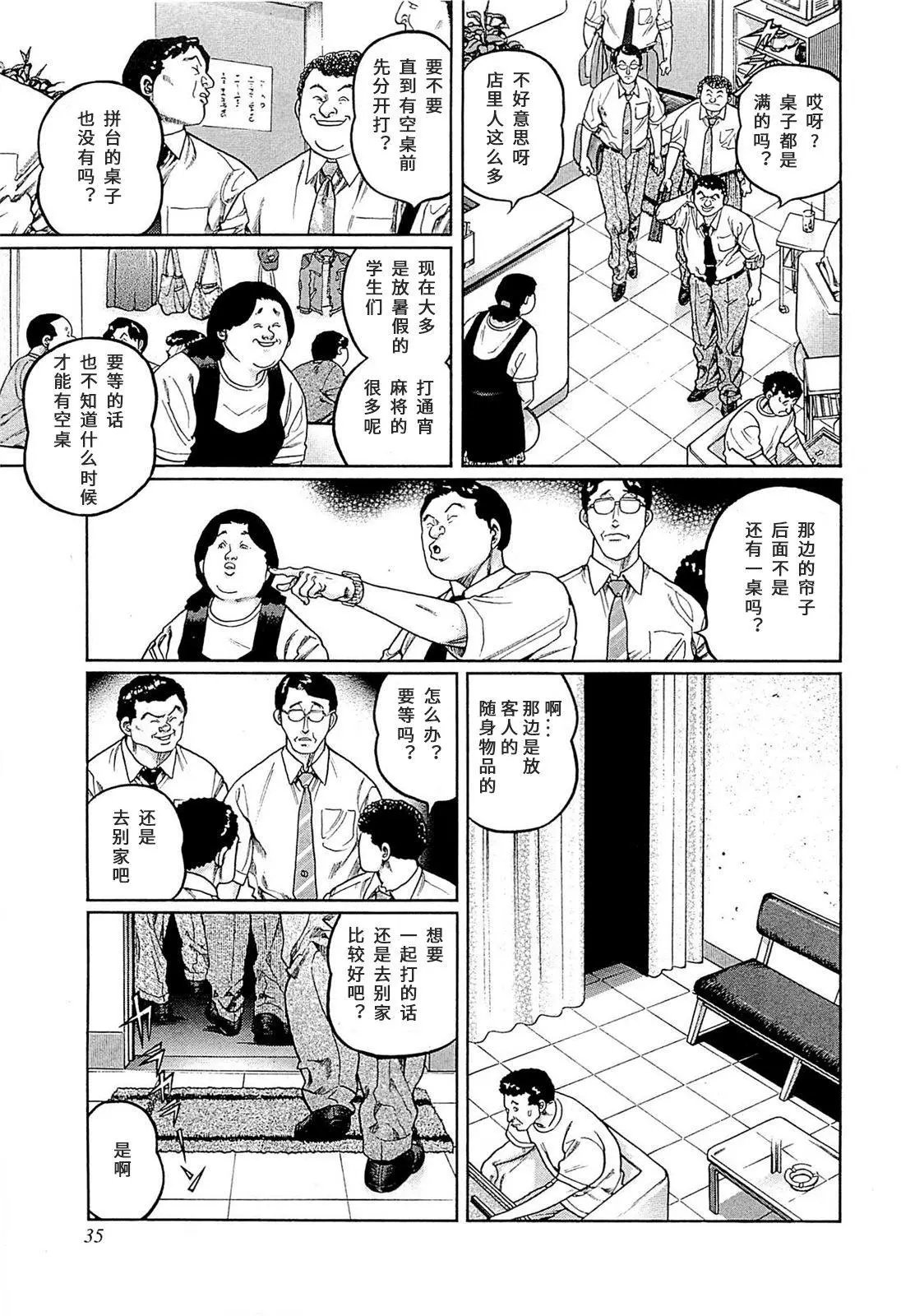 第256话