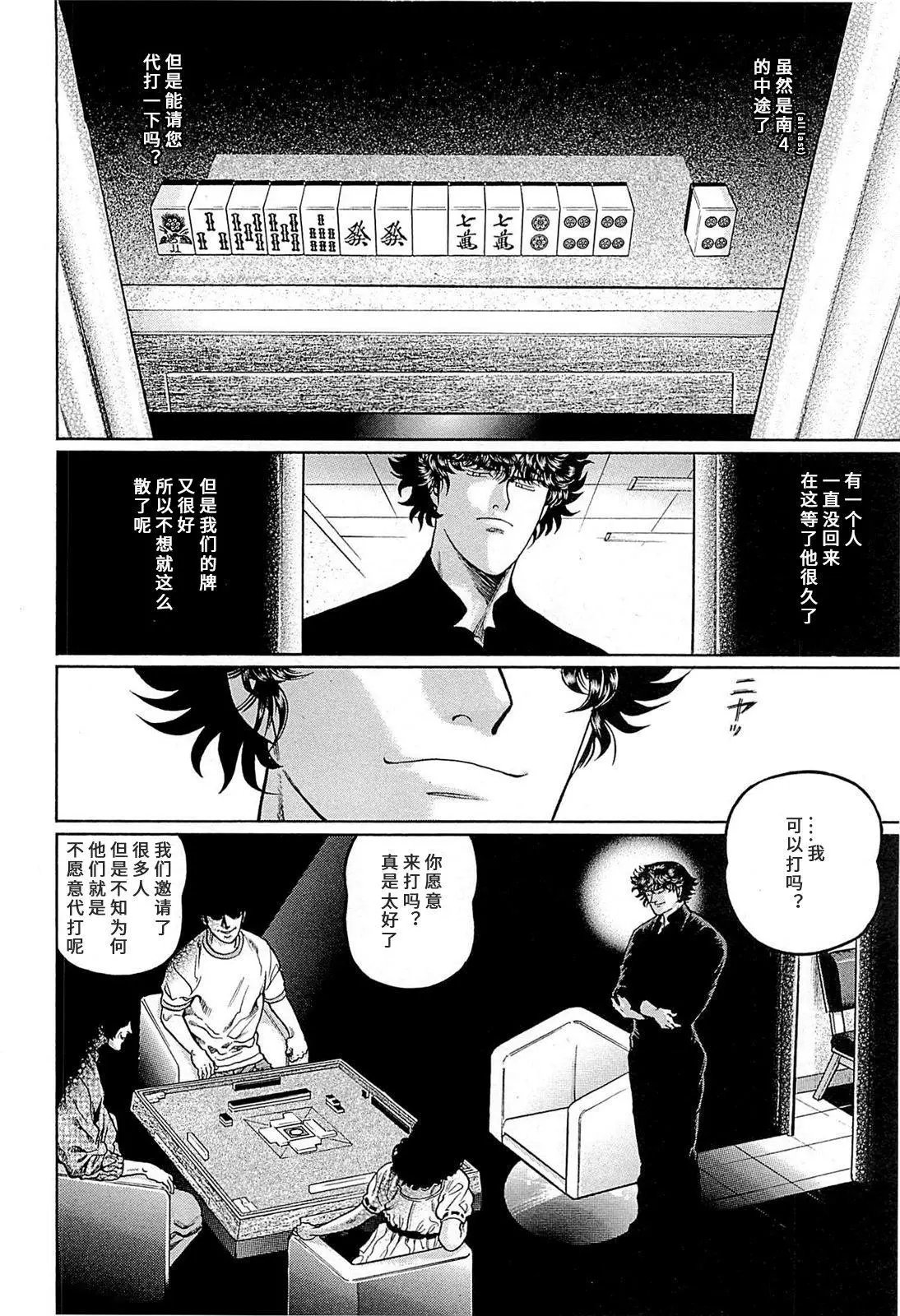 第256话