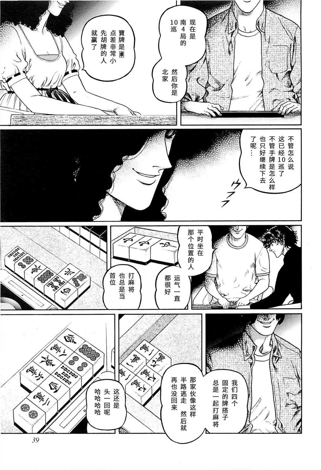 第256话