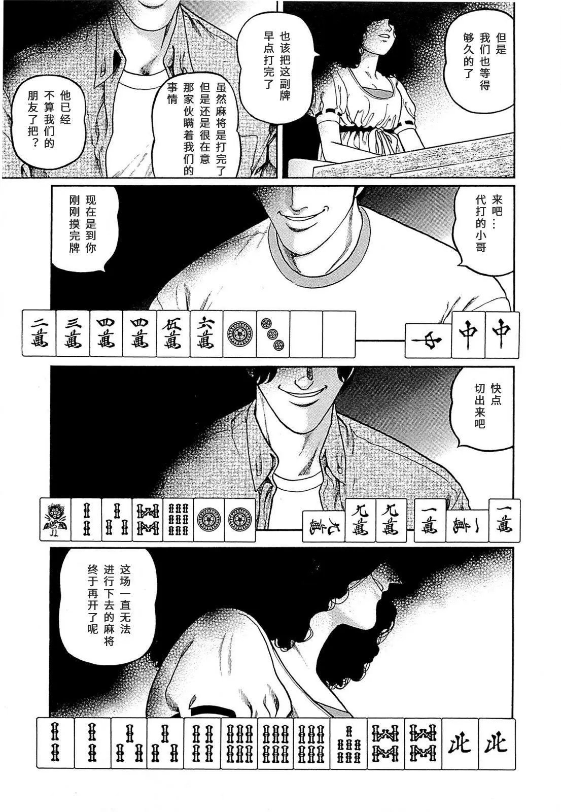 第256话