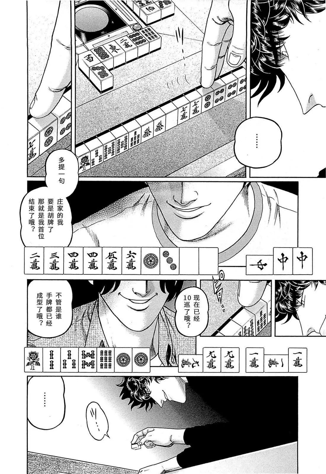 第256话