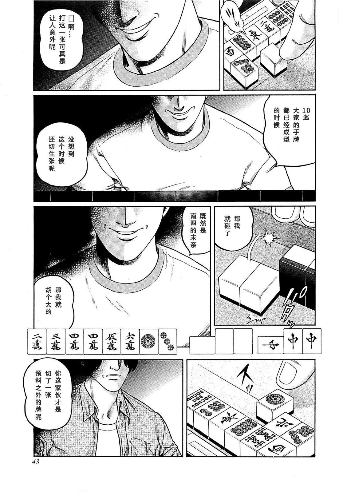 第256话