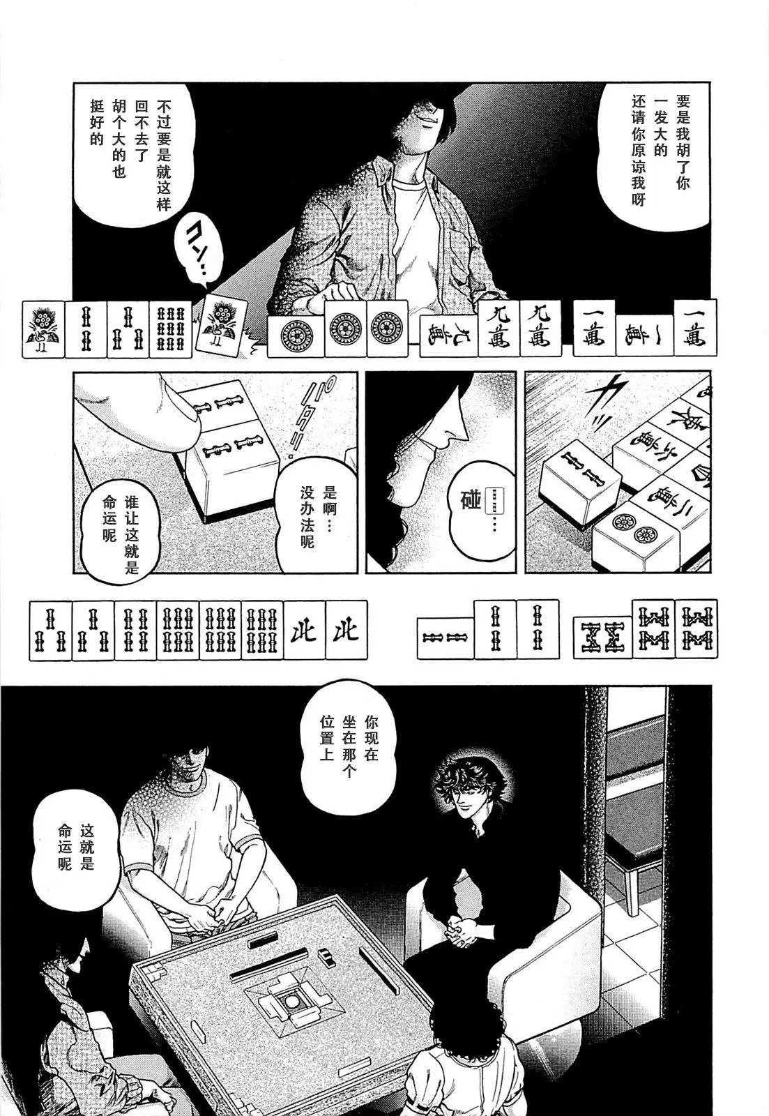 第256话