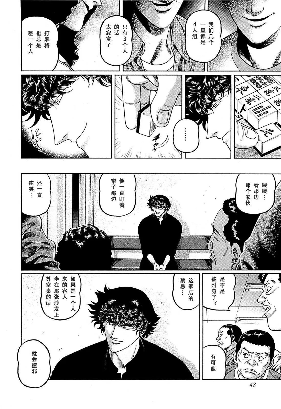 第256话