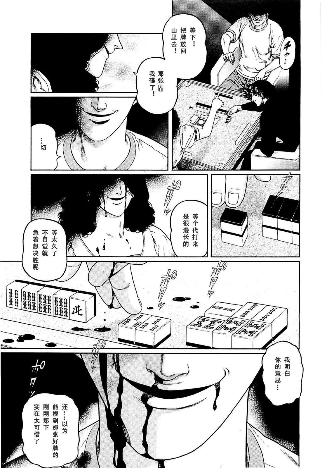 第256话