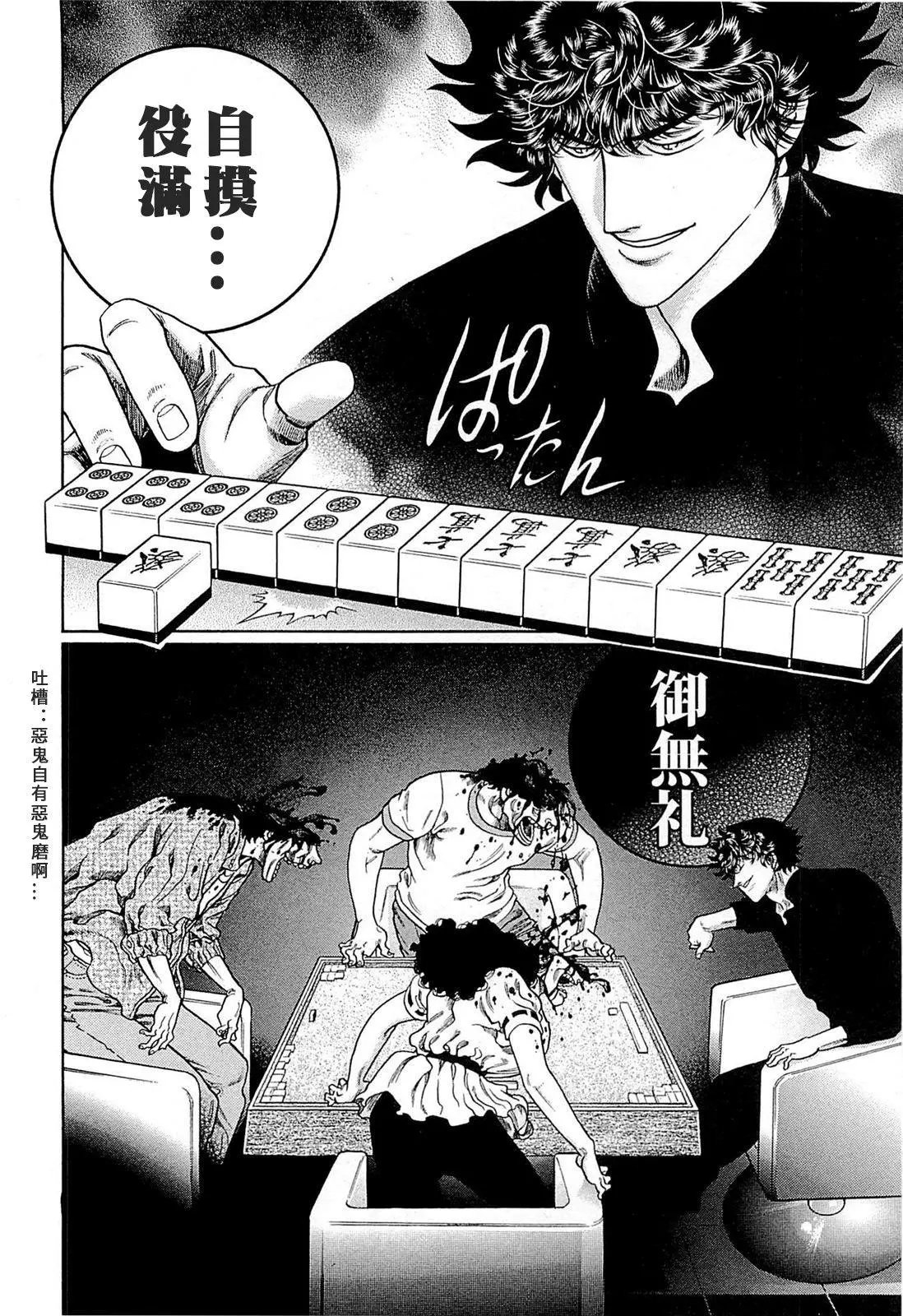 第256话