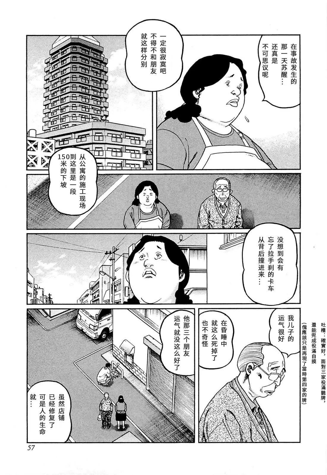 第256话