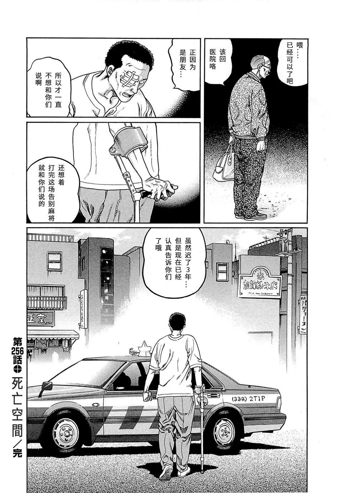 第256话