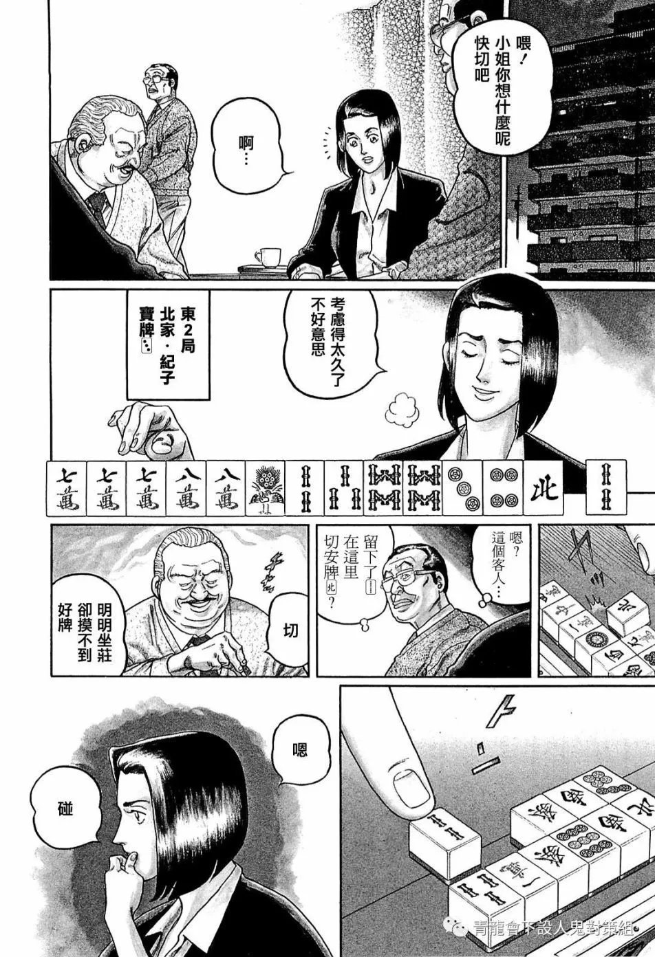 第257话