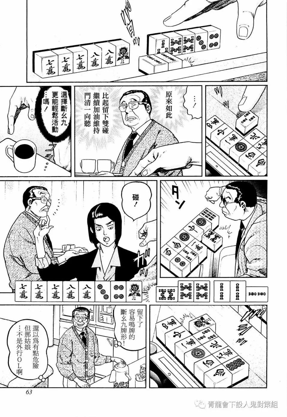 第257话