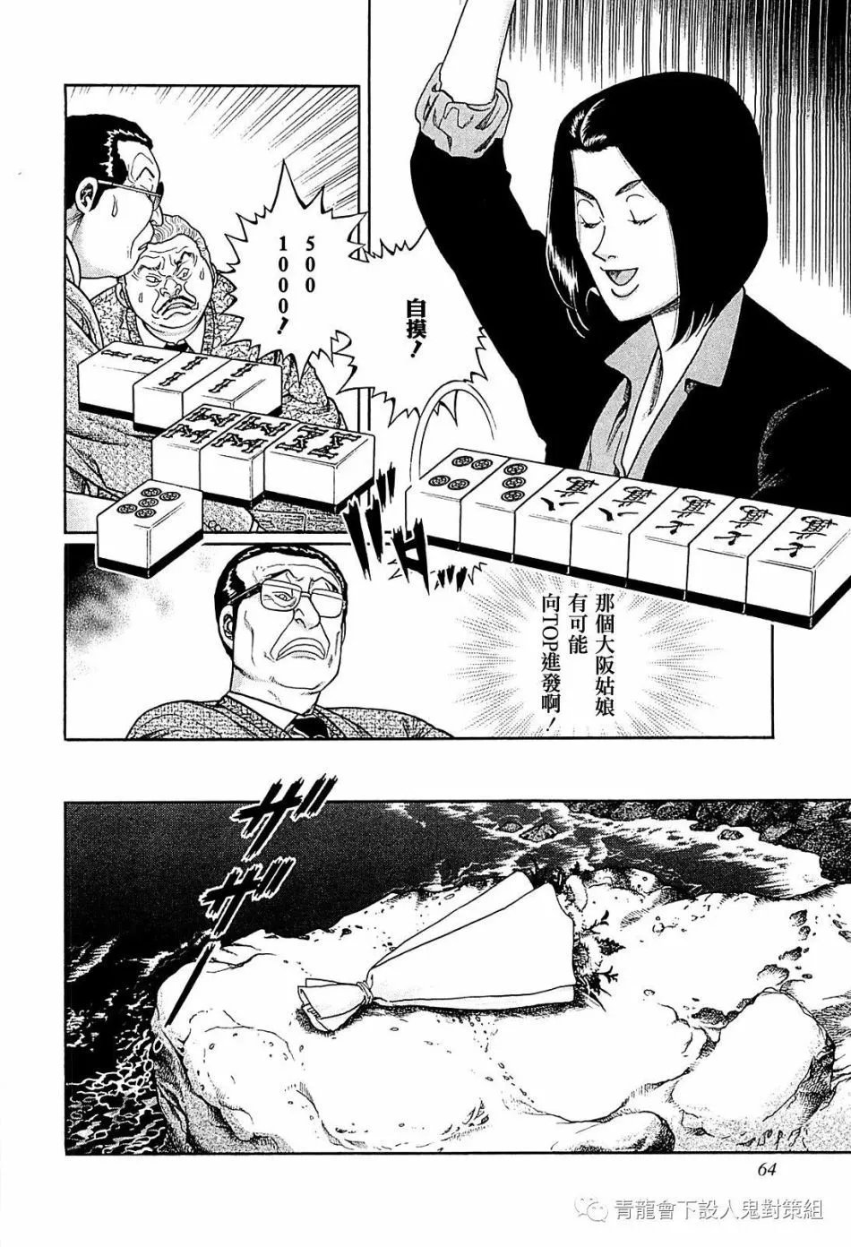 第257话