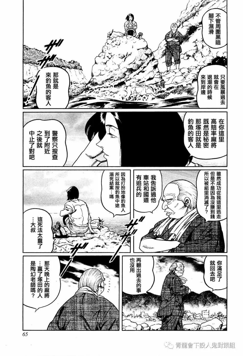 第257话