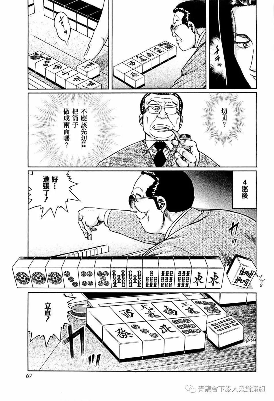 第257话