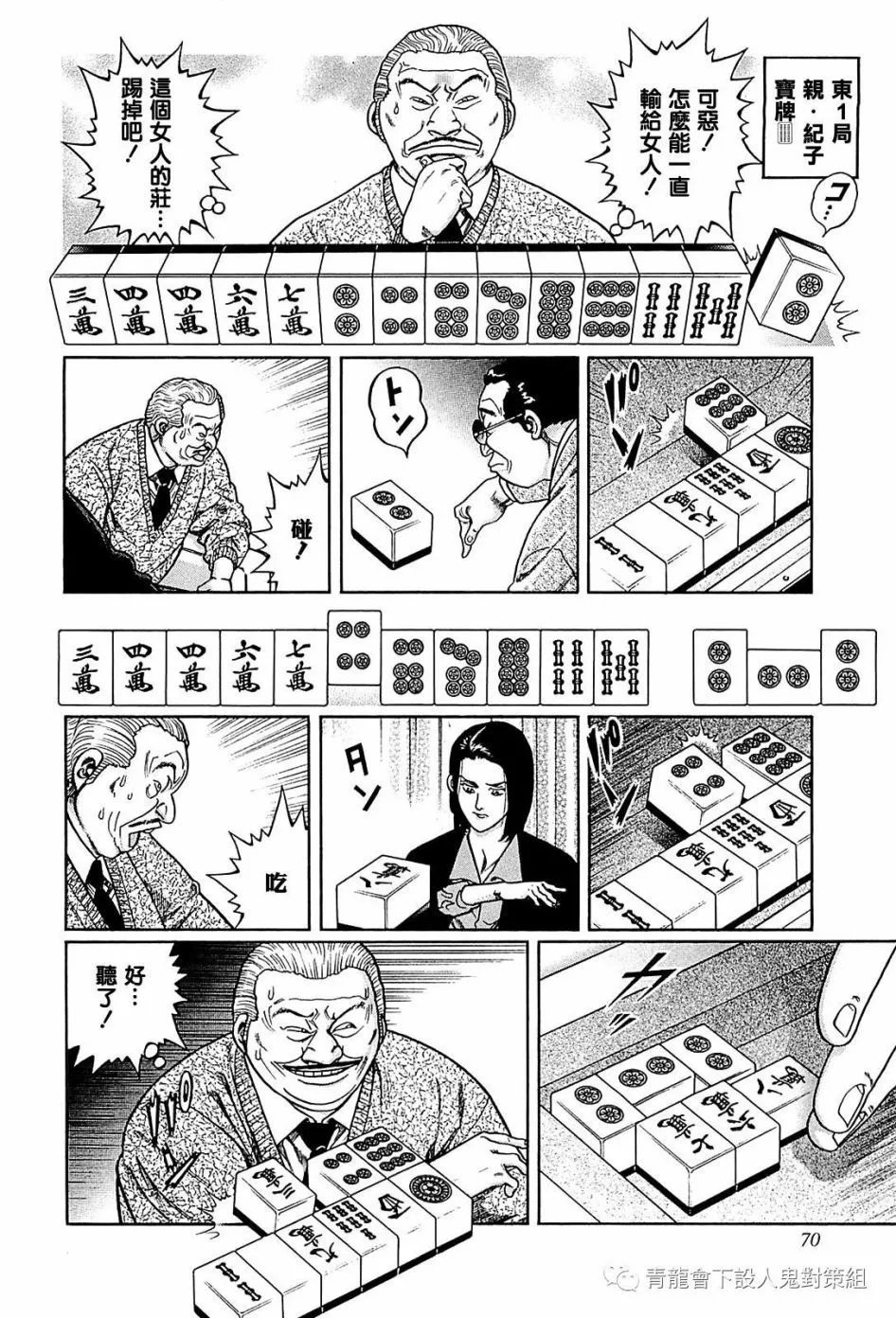 第257话