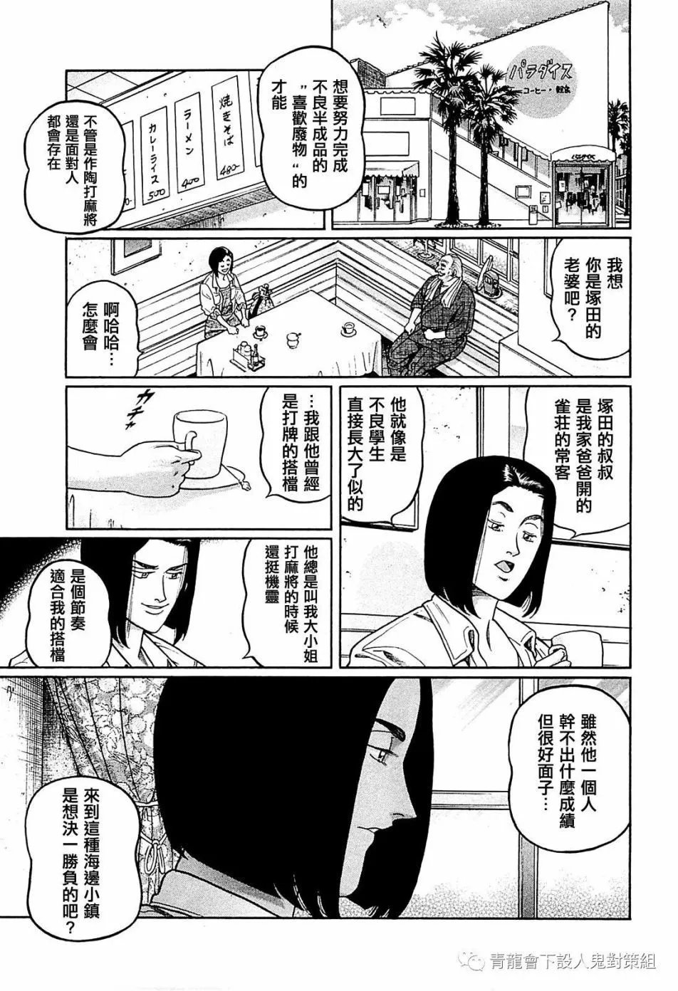第257话