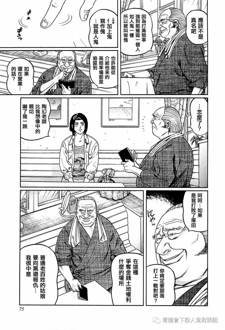 第257话