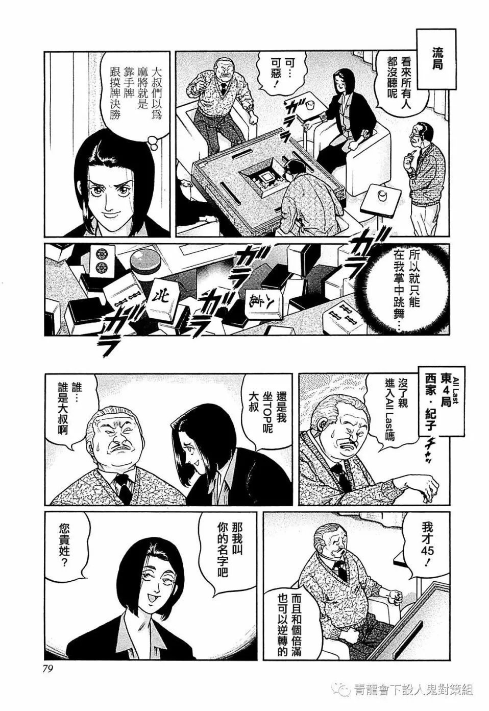 第257话