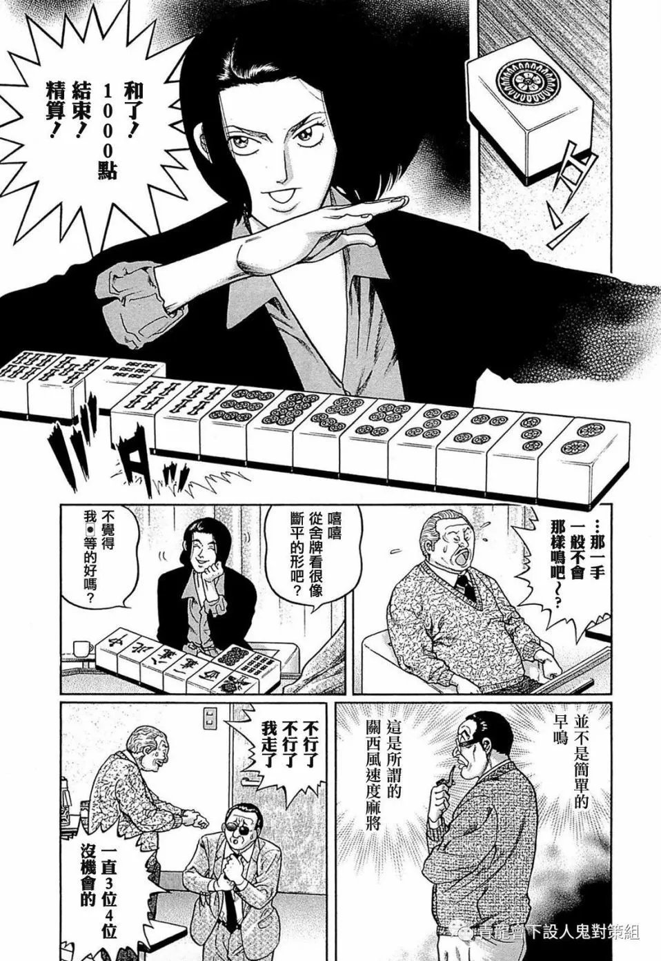 第257话