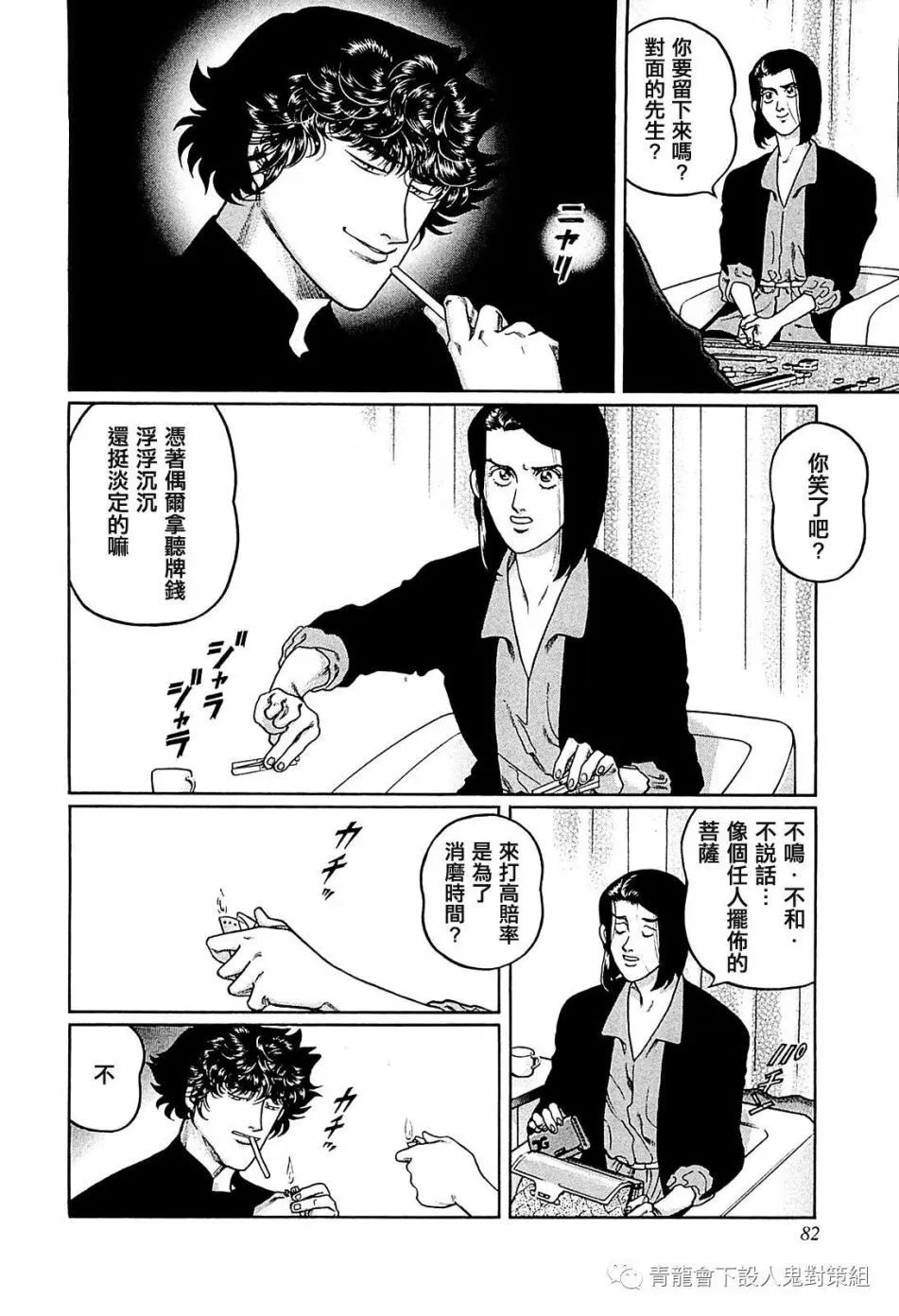 第257话