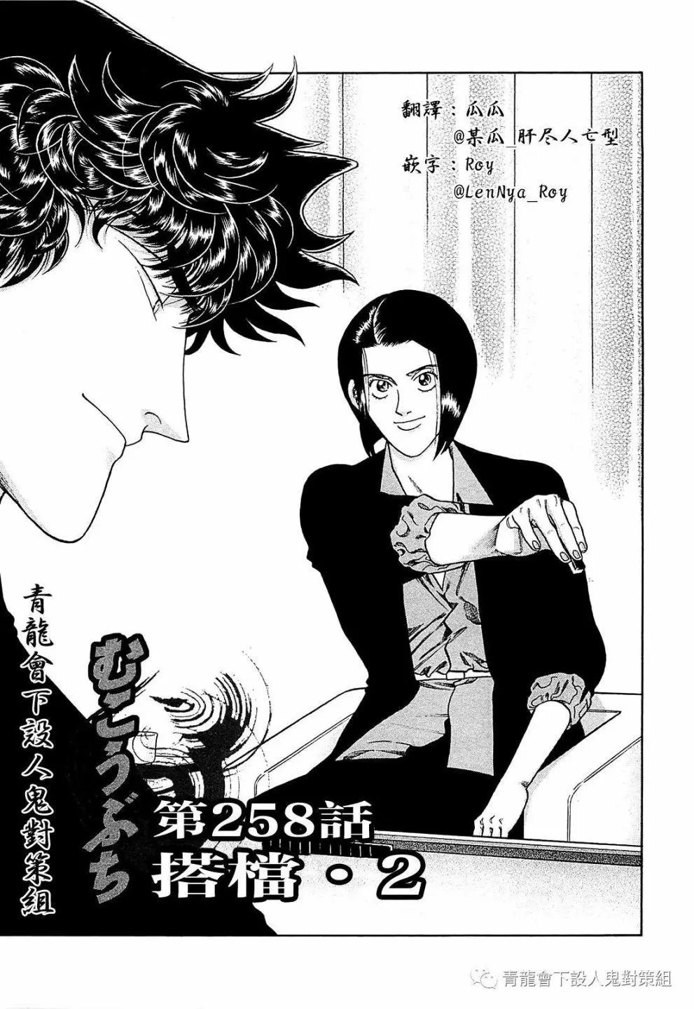 第258话