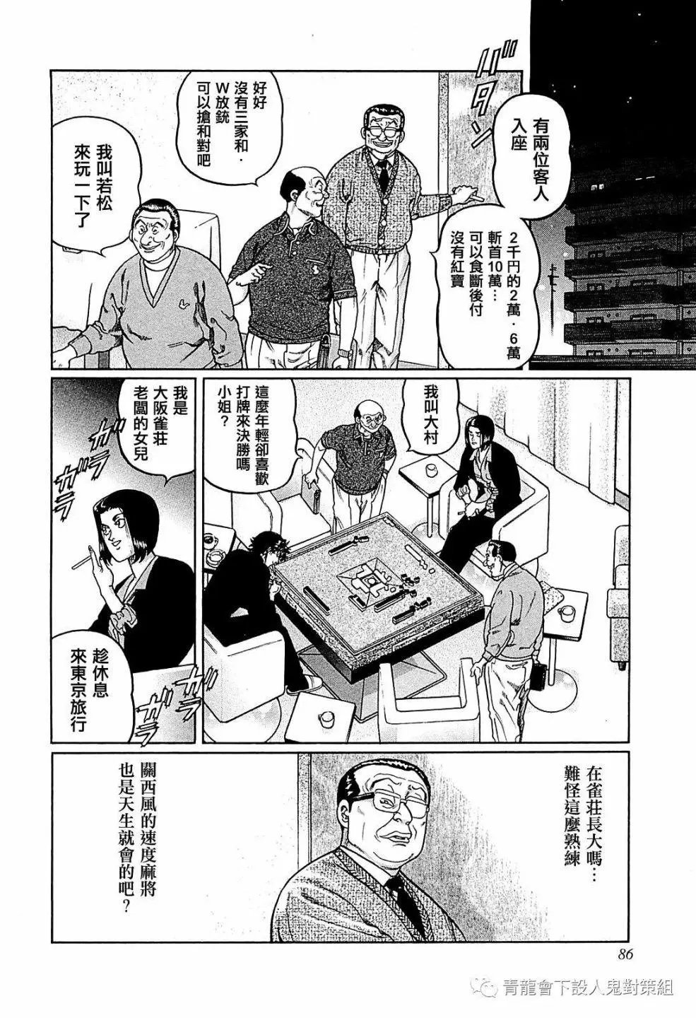 第258话