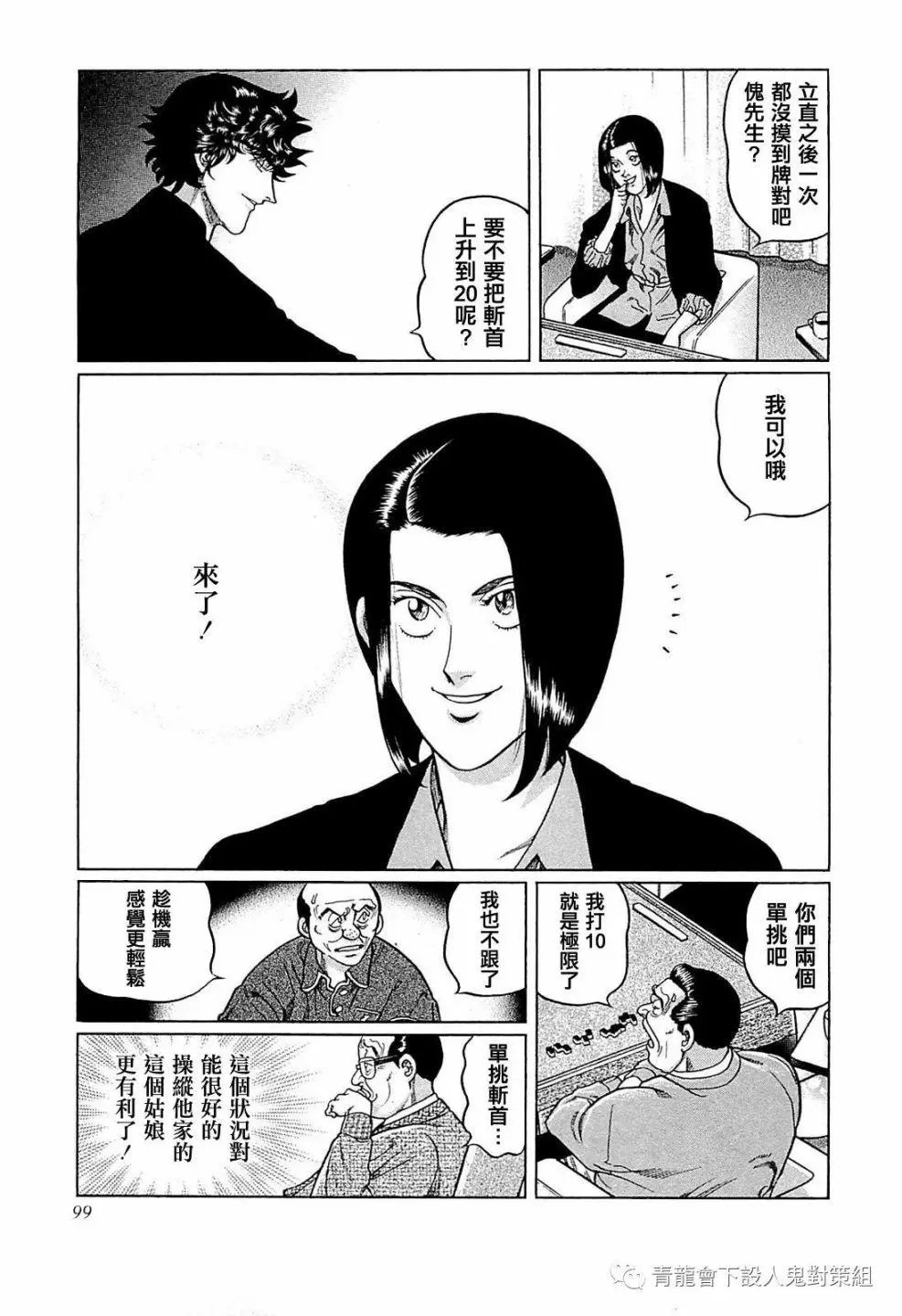 第258话