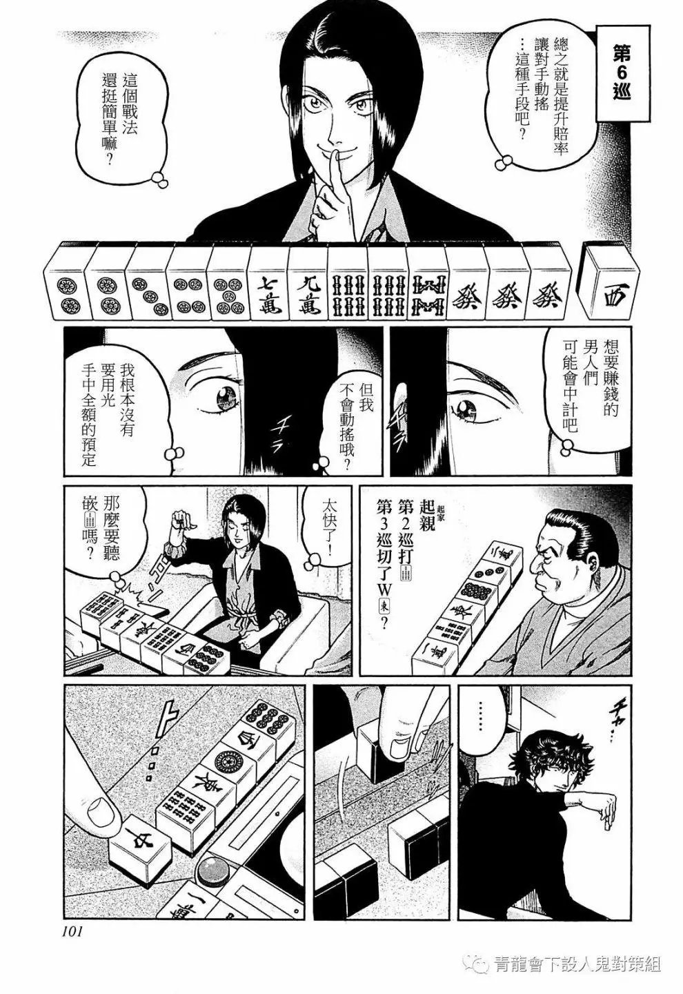 第258话