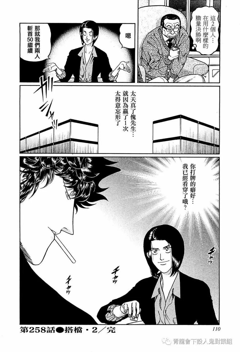 第258话