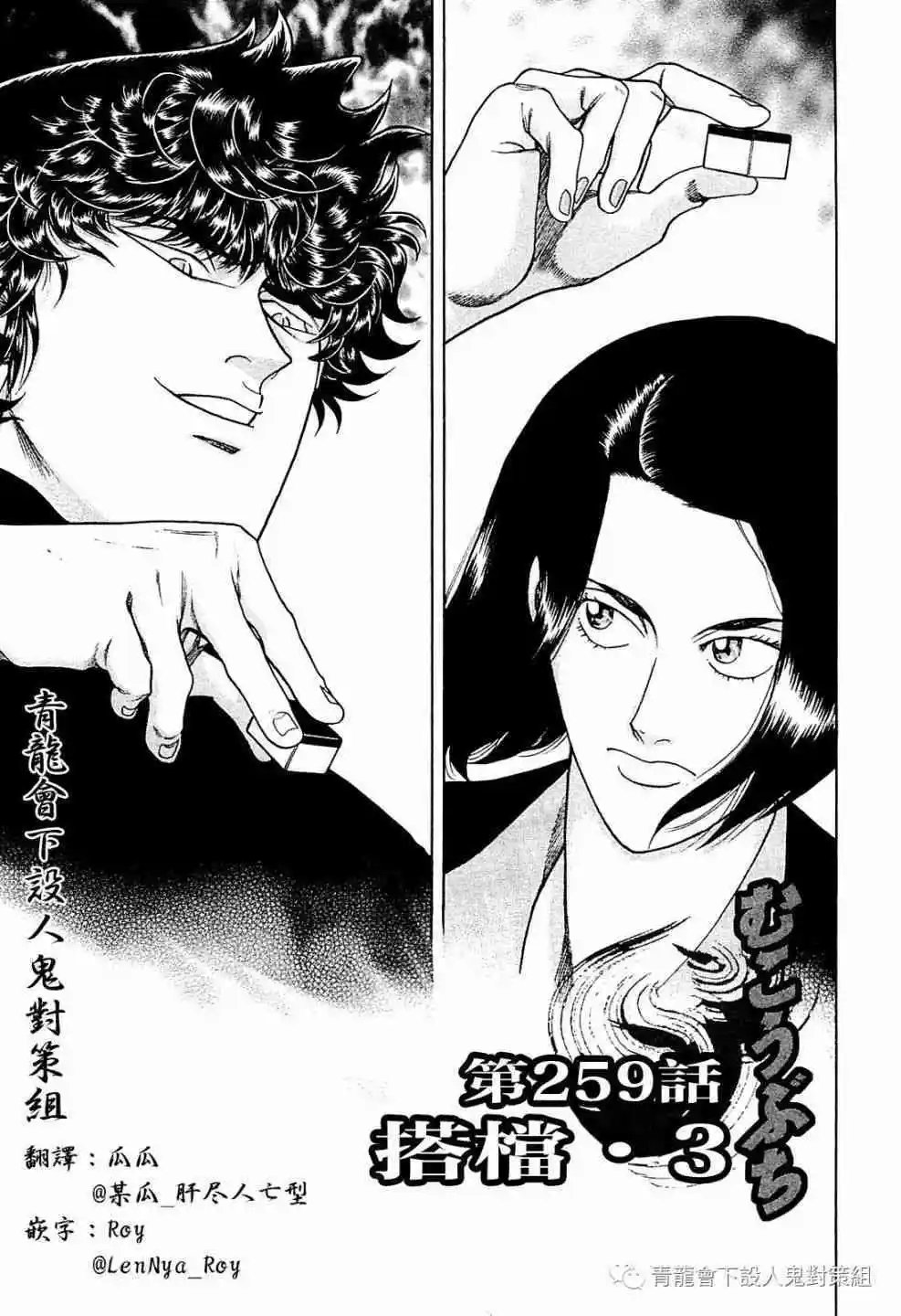 第259话