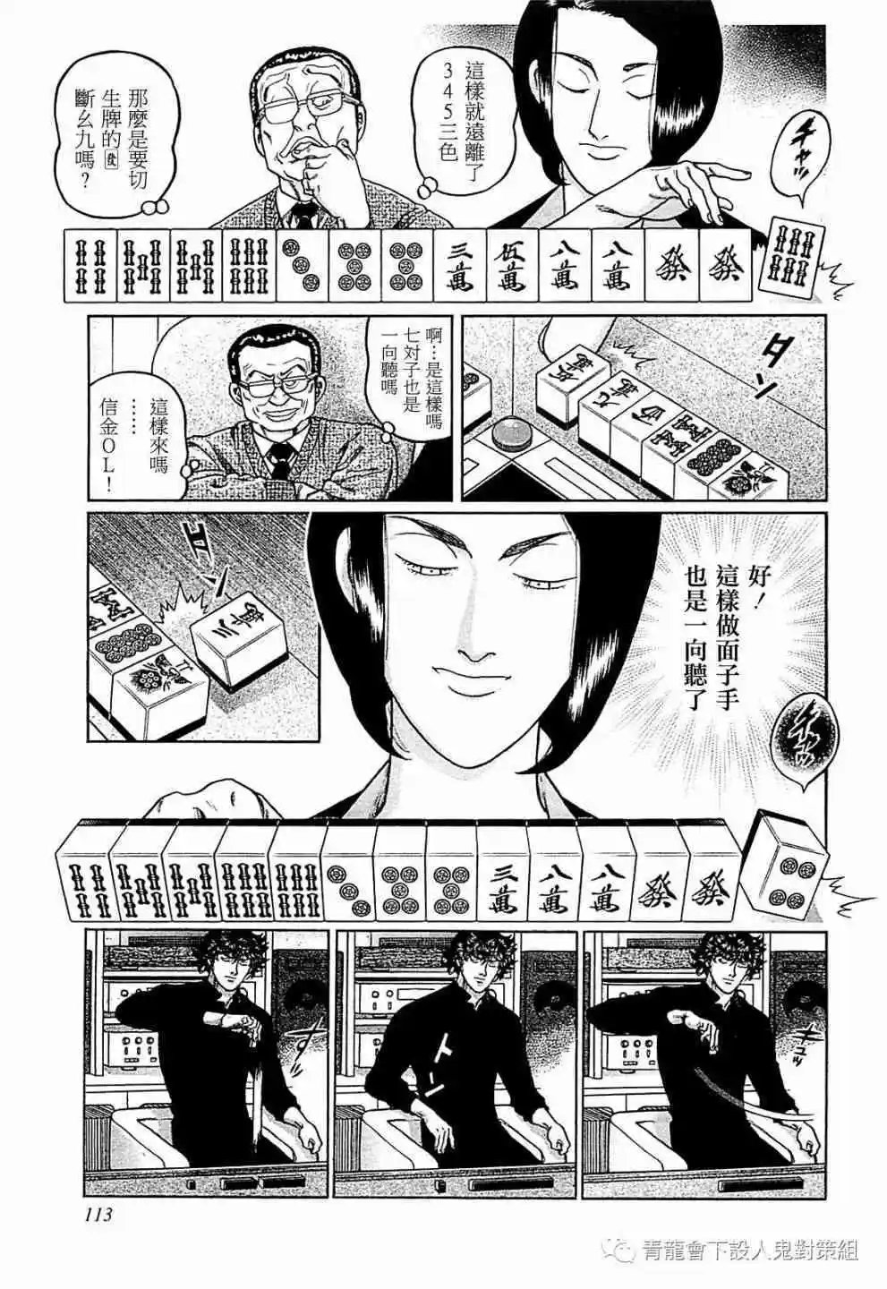 第259话