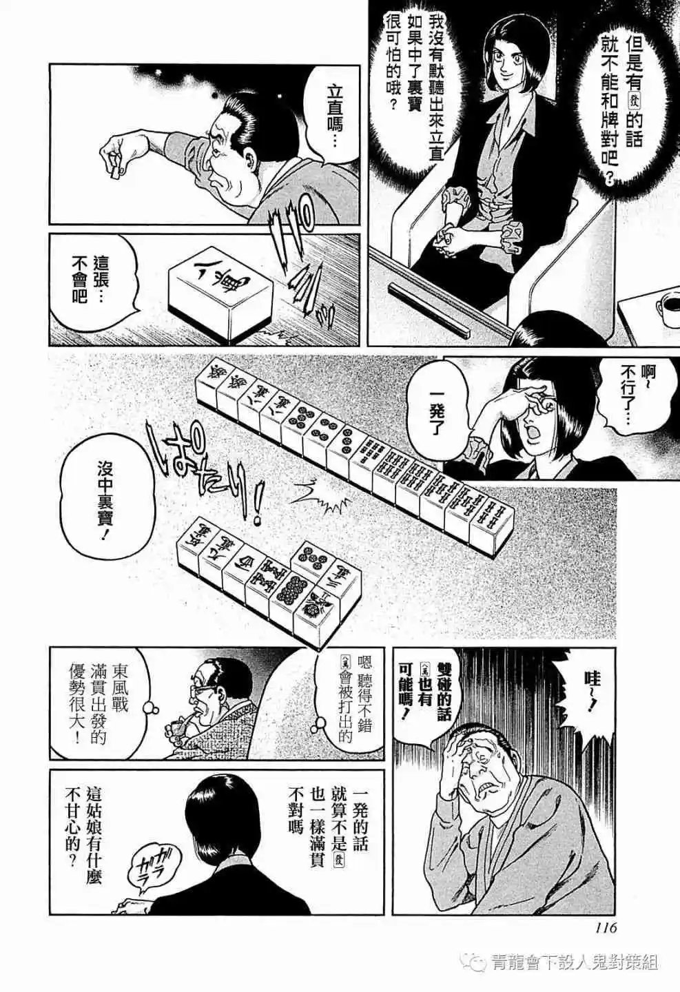 第259话