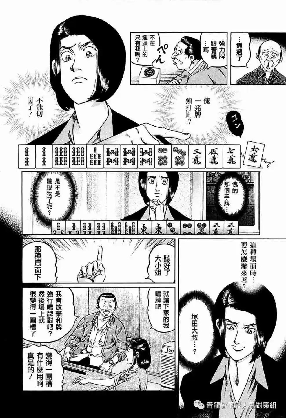 第259话