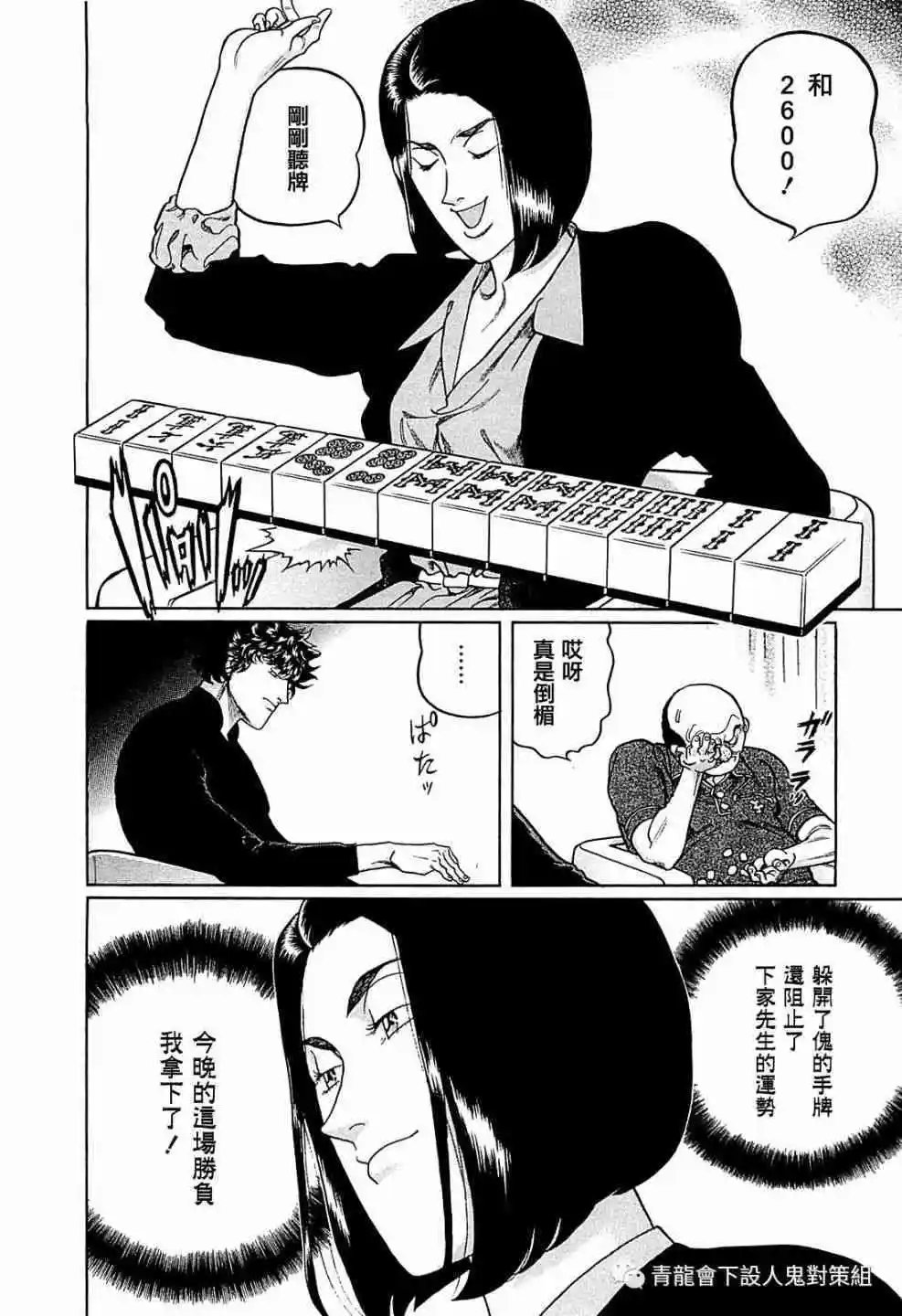 第259话