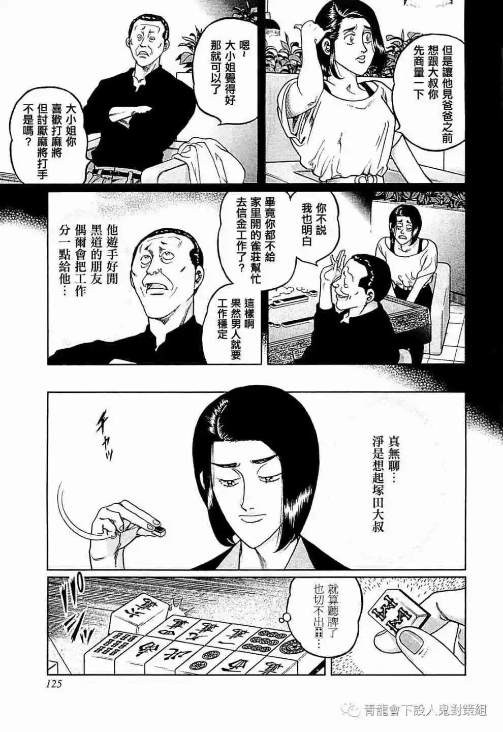 第259话
