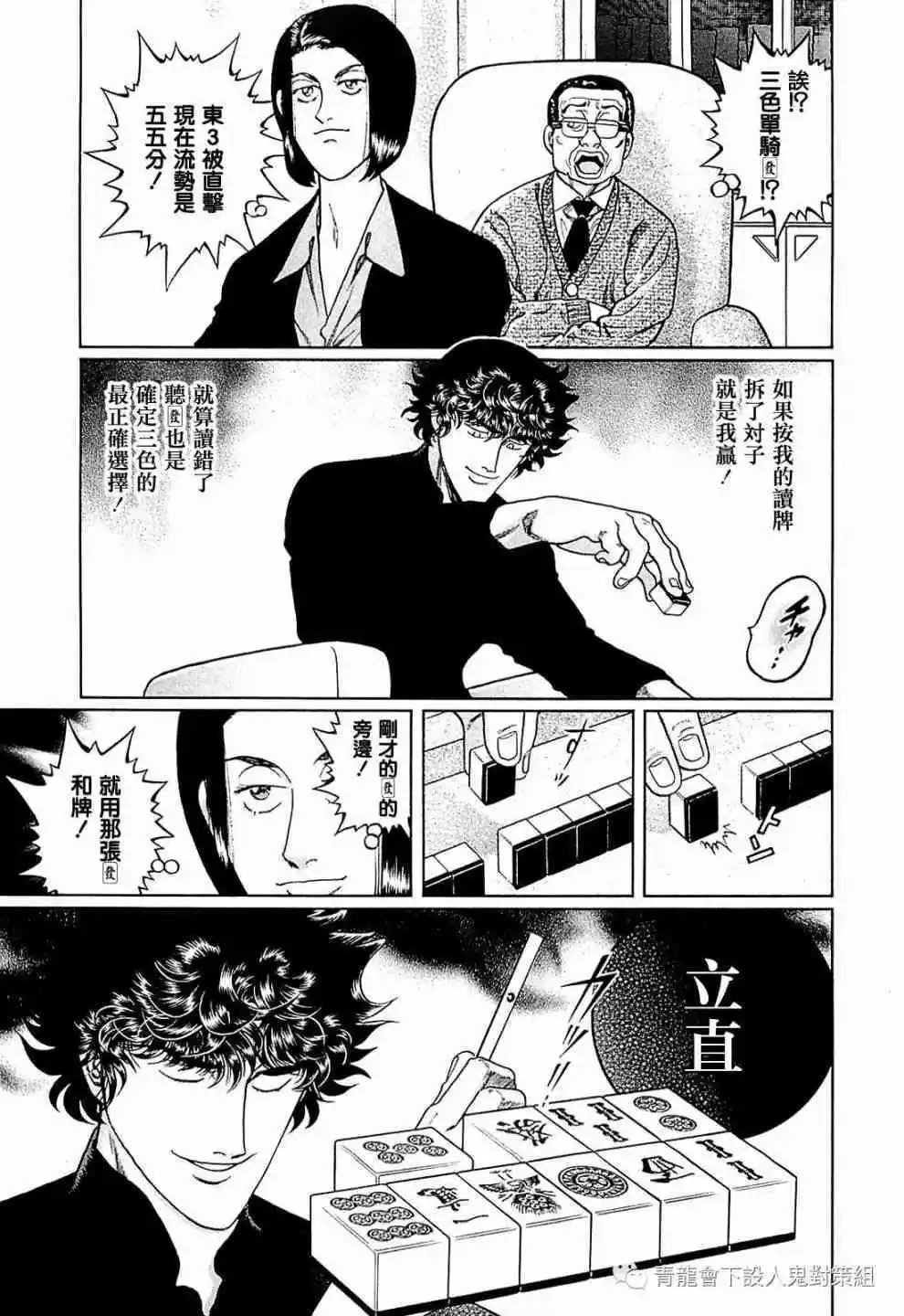 第259话