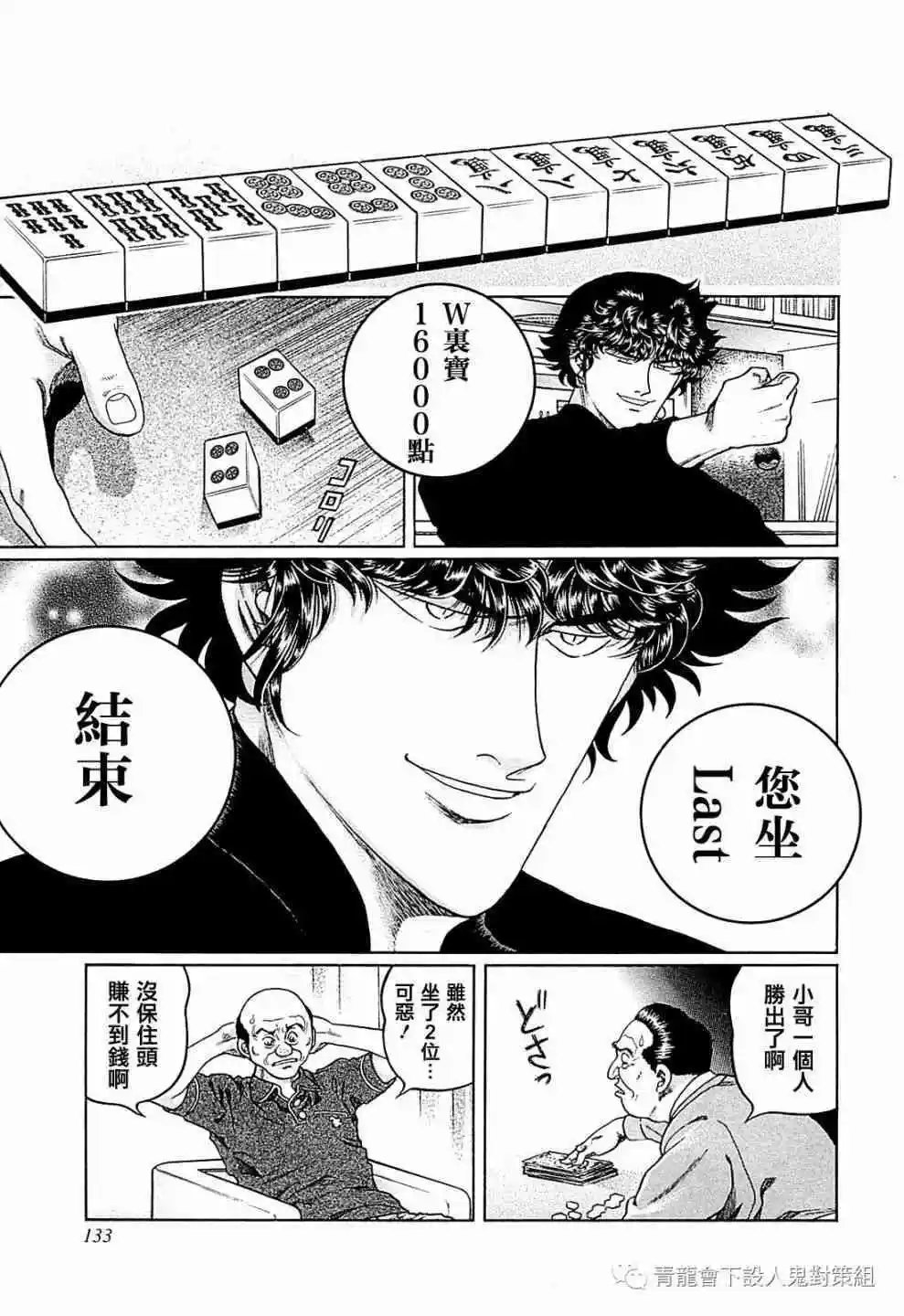 第259话